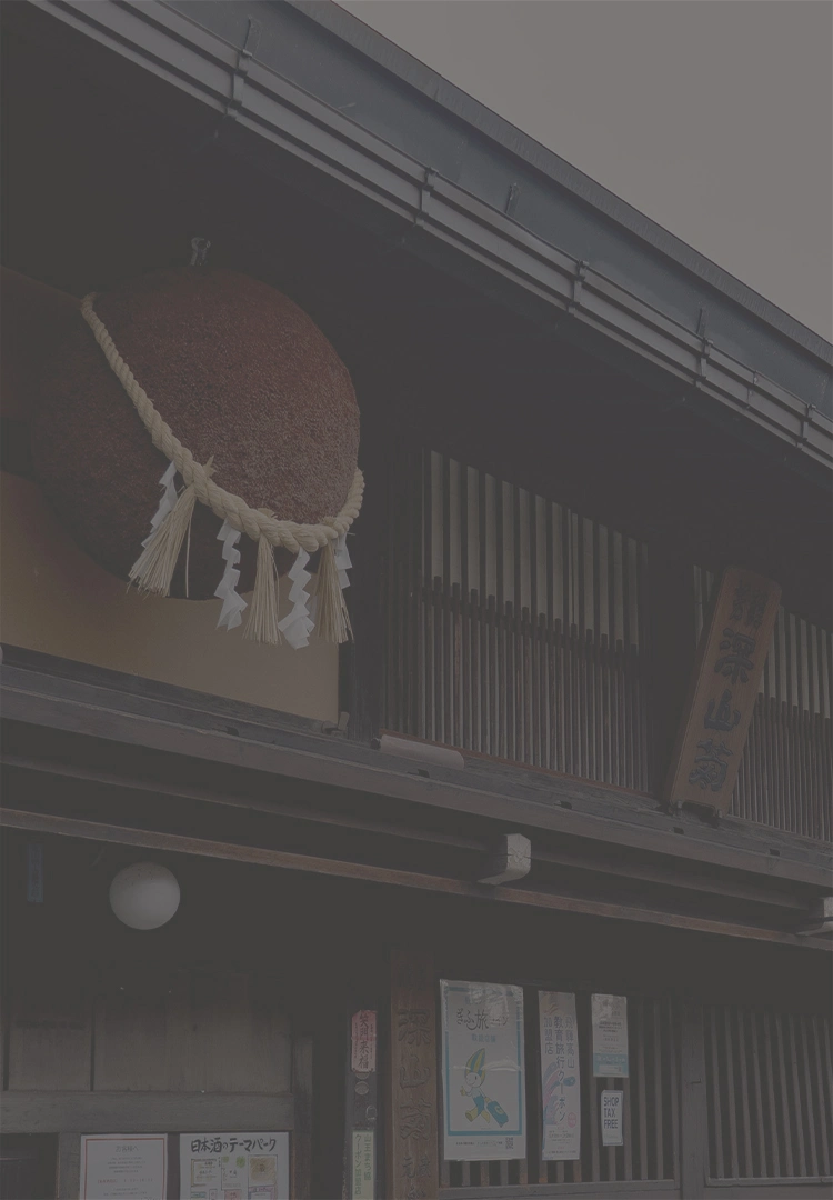 酒造のイメージ