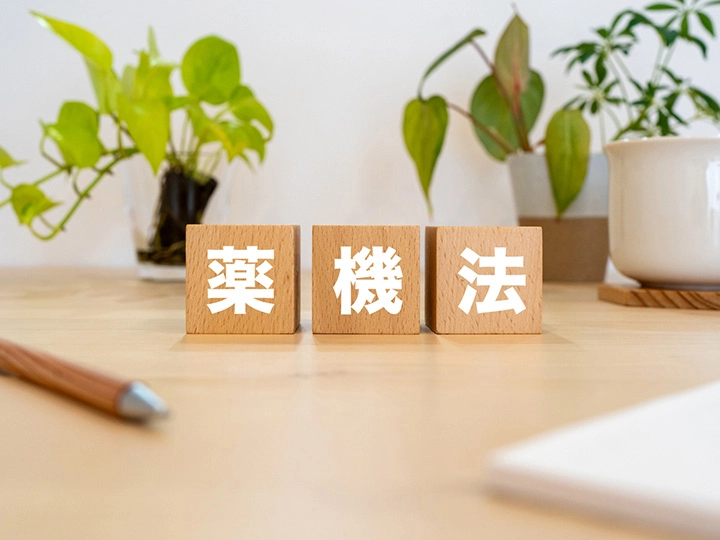 スキンケア化粧品の効果効能の範囲