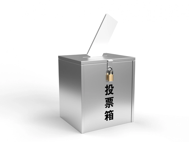 買い物は投票